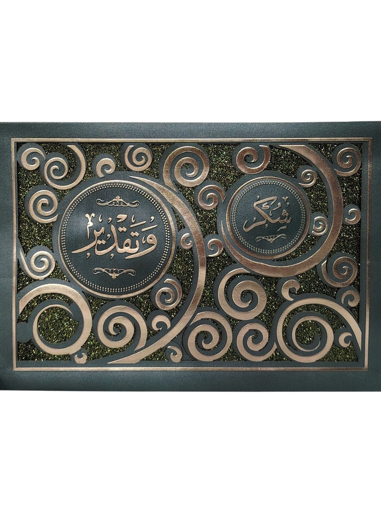غلاف شهادة شكر وتقدير