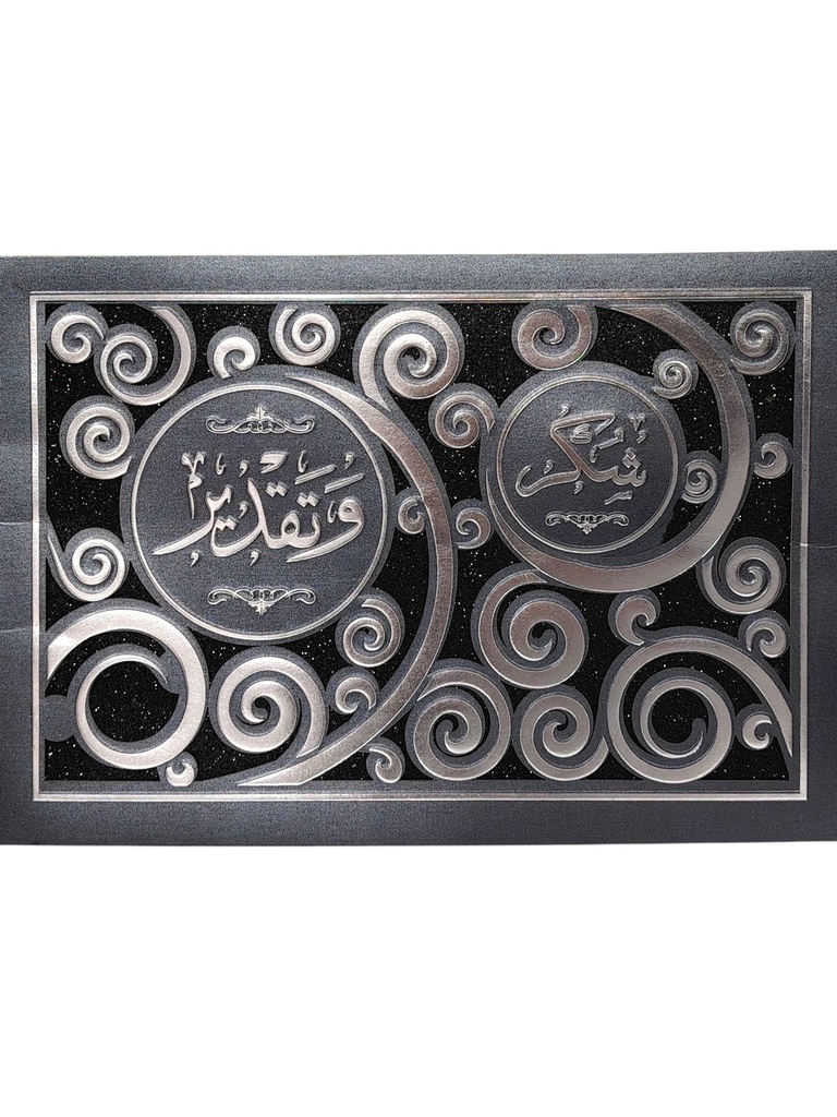 غلاف شهادة شكر وتقدير
