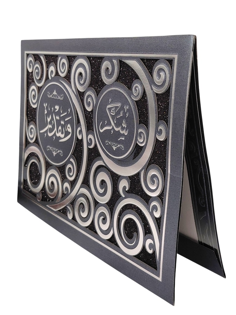 غلاف شهادة شكر وتقدير