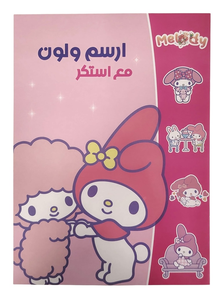 ارسم ولون مع ستكر داخلي ملون كبير