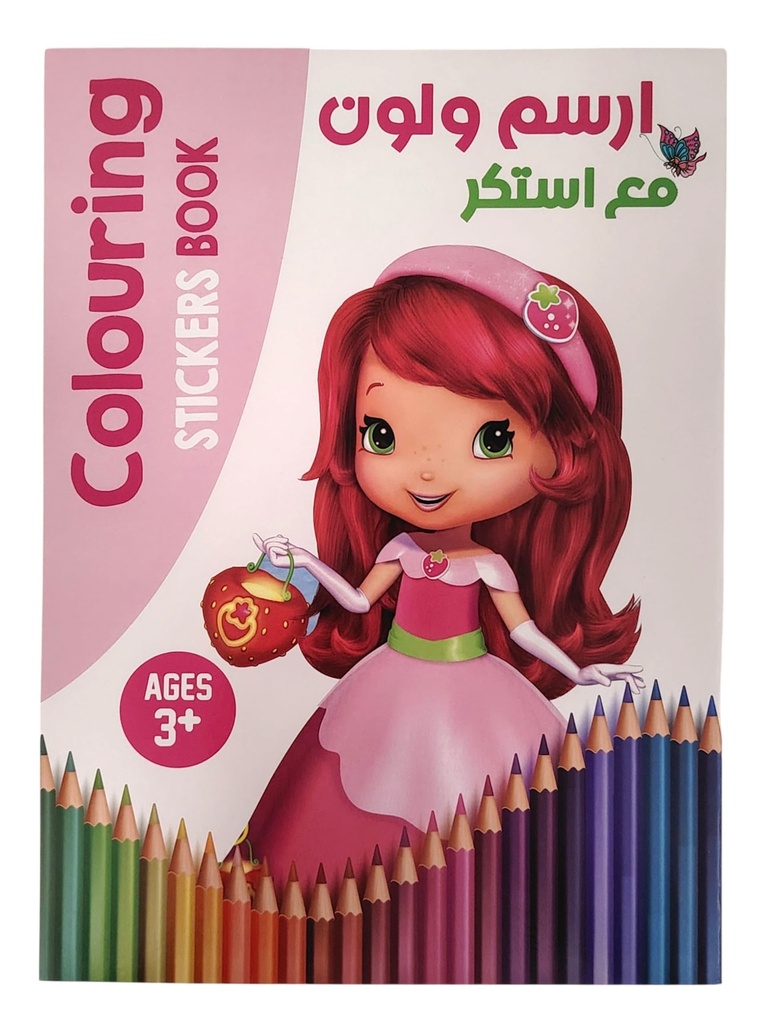 ارسم ولون مع استكر شخصيات