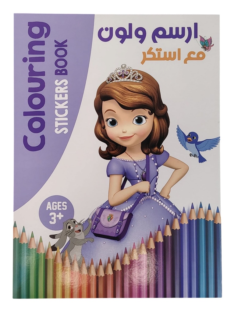 ارسم ولون مع استكر شخصيات