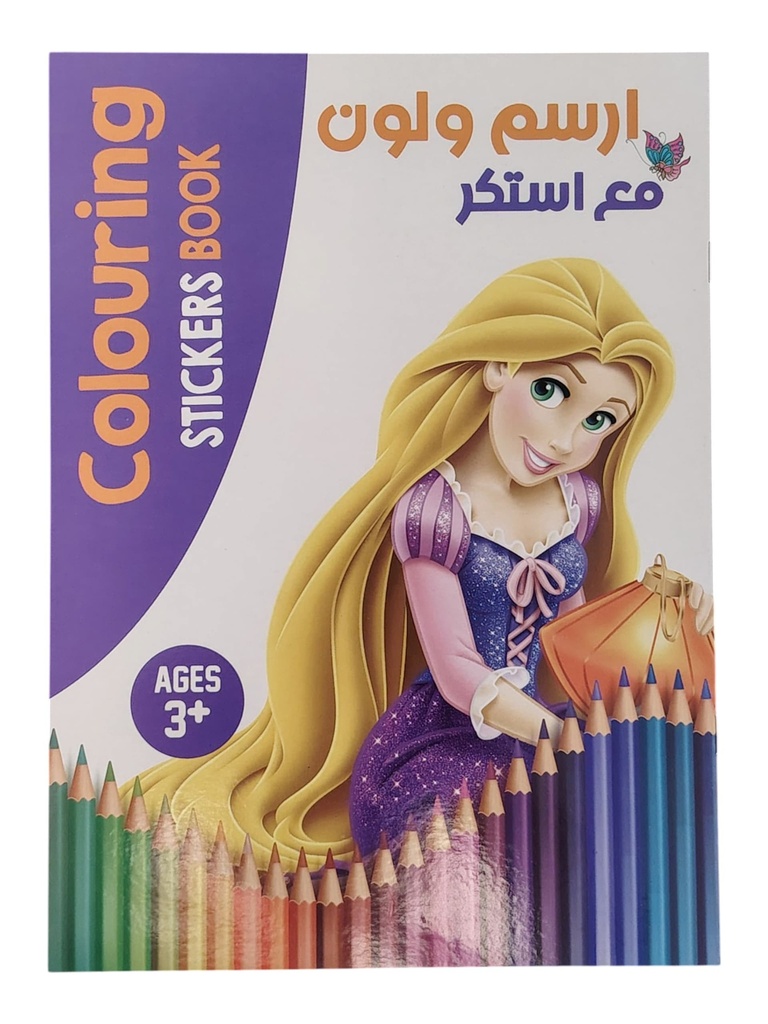 ارسم ولون مع استكر شخصيات