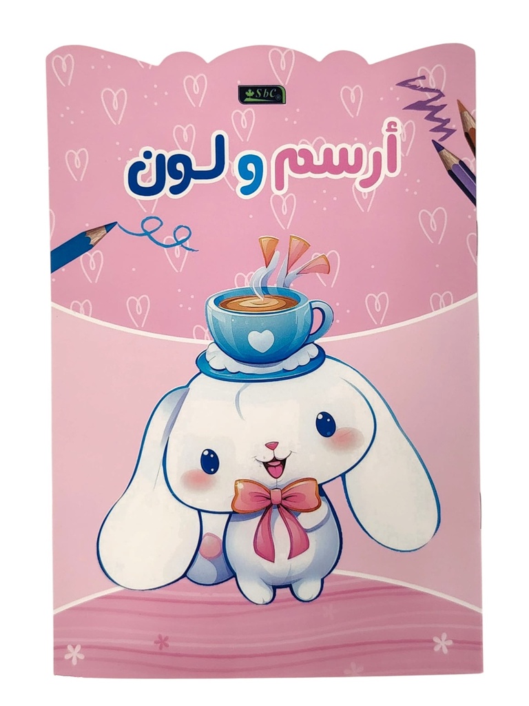 ارسم ولون بناتيSBC