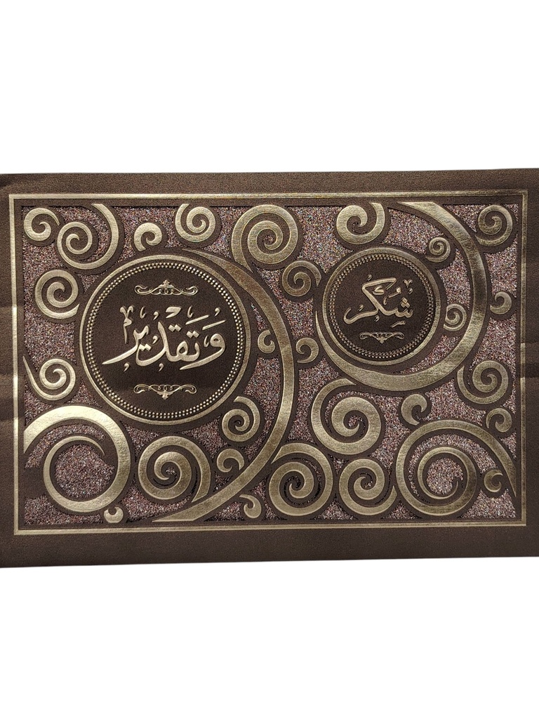 غلاف شهادة شكر وتقدير