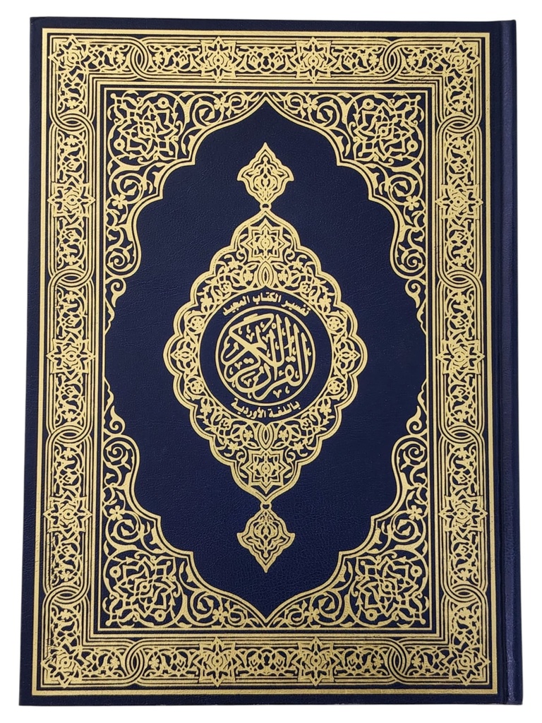 جوامعي اوردو