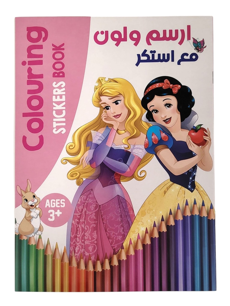ارسم ولون مع استكر شخصيات