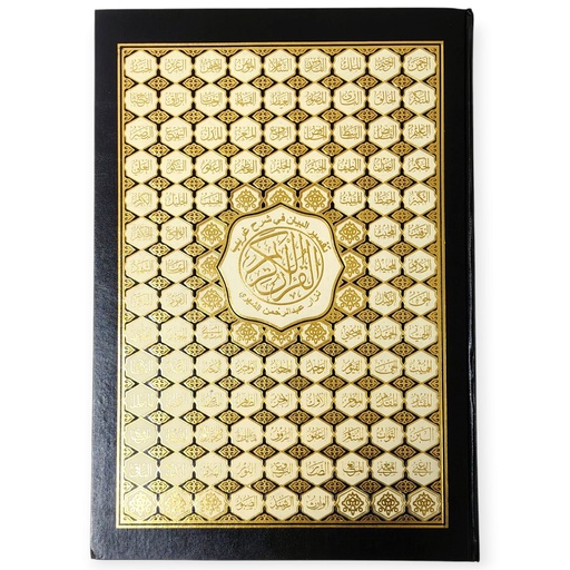 [506408] مصحف دبل جوامعي كبير