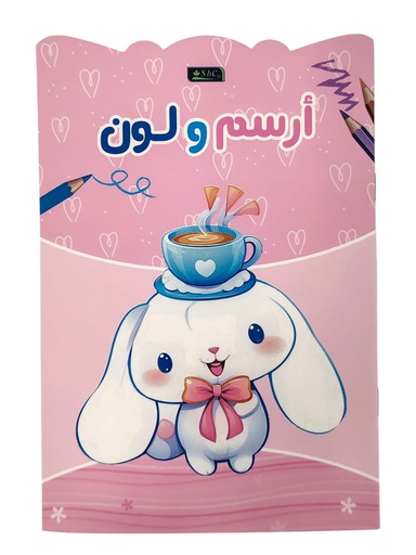[2293-005] ارسم ولون بناتيSBC