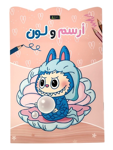 [2293-006] ارسم ولون بناتيSBC