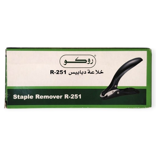 [RQ-20251] REMOVER STAPLE HEAVY DUTY 5093