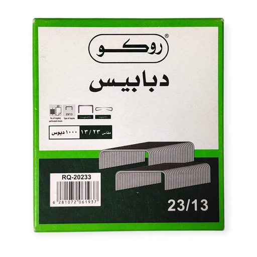 [RQ-20233] STAPLE 23/13 HEAVY DUTY 1000 STAPLE/PK