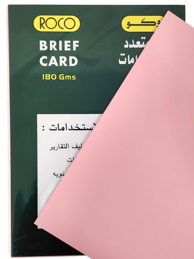 [RQ-21154pnk] ورق مقوى روكو وردي A4