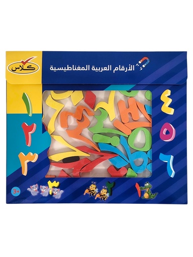 [0062ev] ارقام مغناطيس عربي 32 رقم