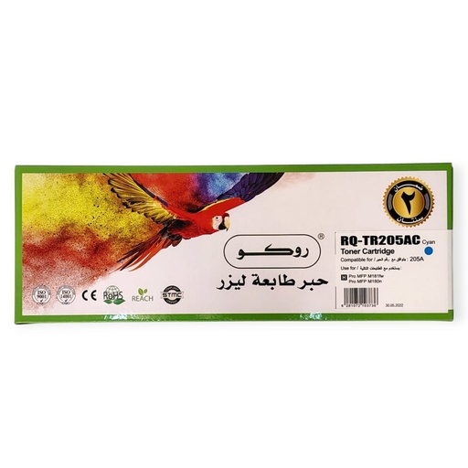 [205ac] حبر ليزر 205A  ازرق روكو