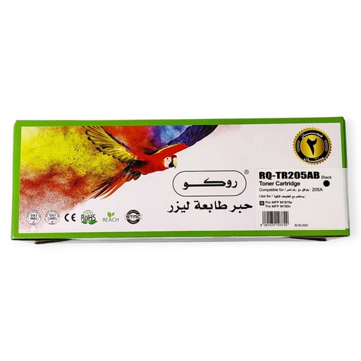 [205ab] حبر ليزر 205A  اسود روكو